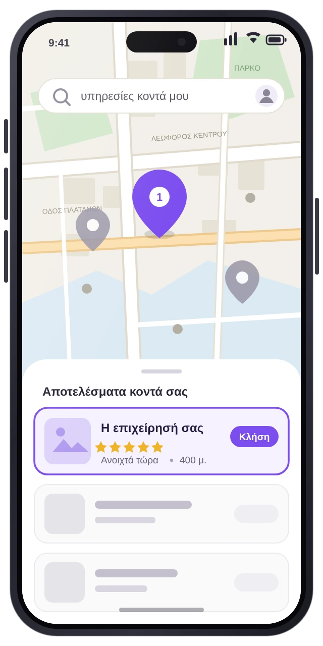 Κινητό που δείχνει αποτελέσματα Google Maps με τρεις τοπικές επιχειρήσεις στην κορυφή