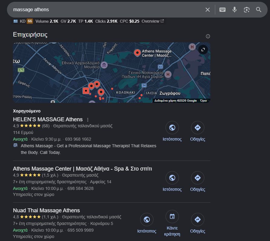 Αποτελέσματα χάρτη Google για «massage athens», με το κέντρο στην πρώτη οργανική θέση